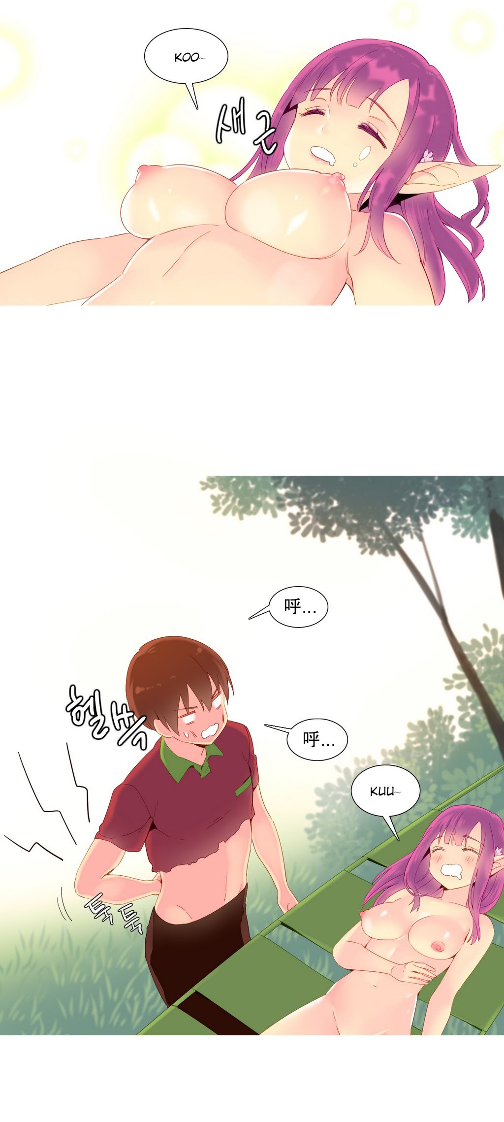 私が支配する世界|我形態的世界Ch.1-25