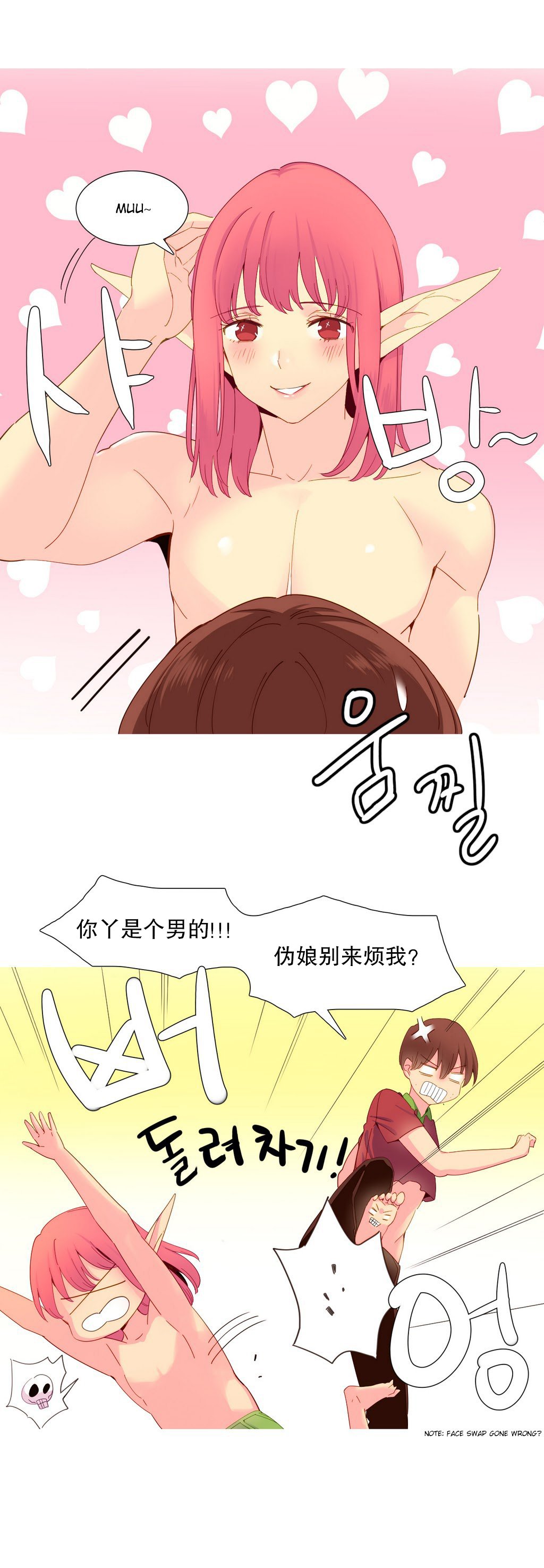 私が支配する世界|我形態的世界Ch.1-25