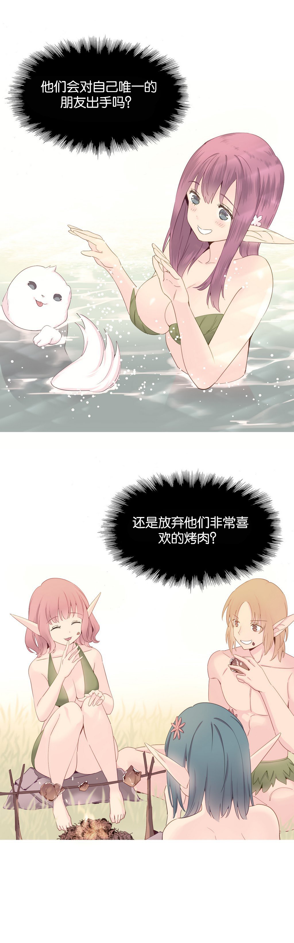 私が支配する世界|我形態的世界Ch.1-25