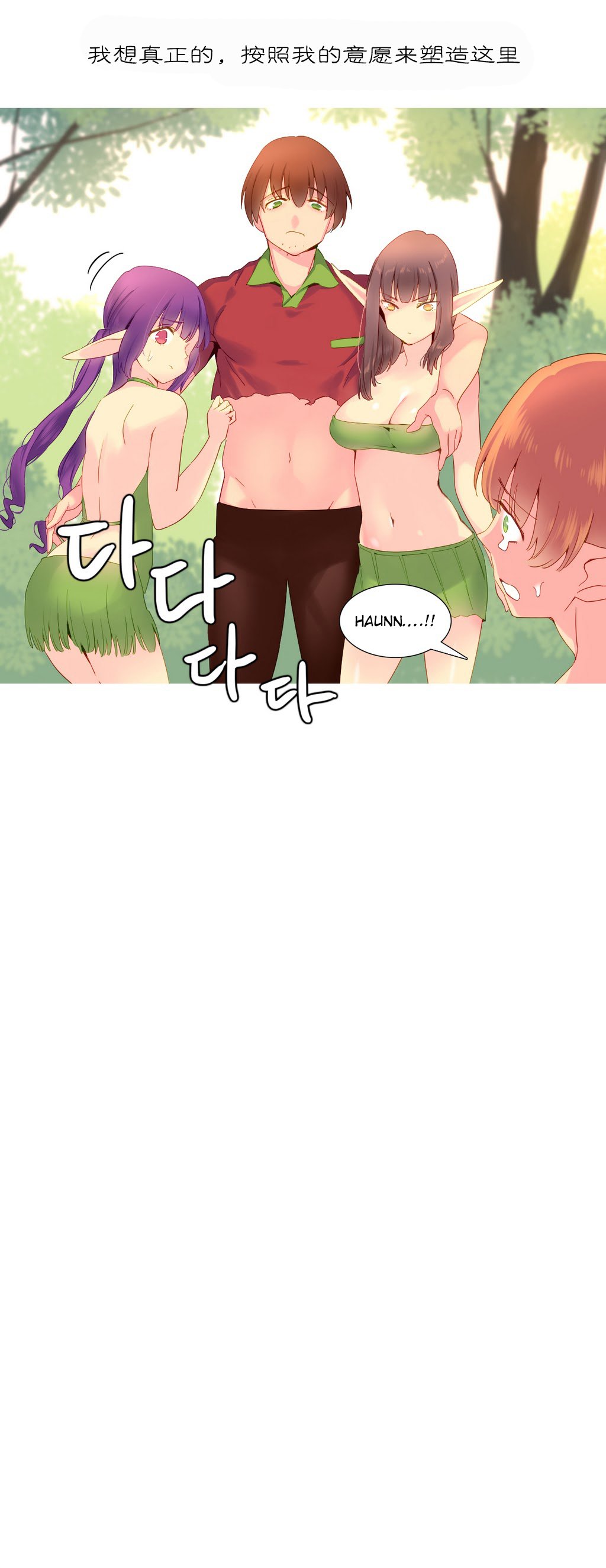 私が支配する世界|我形態的世界Ch.1-25