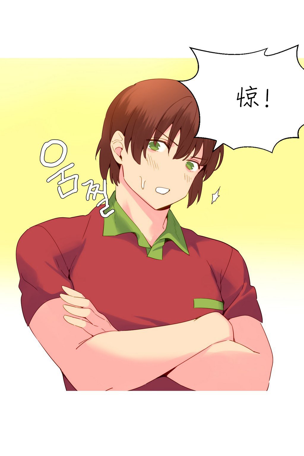 私が支配する世界|我形態的世界Ch.1-25