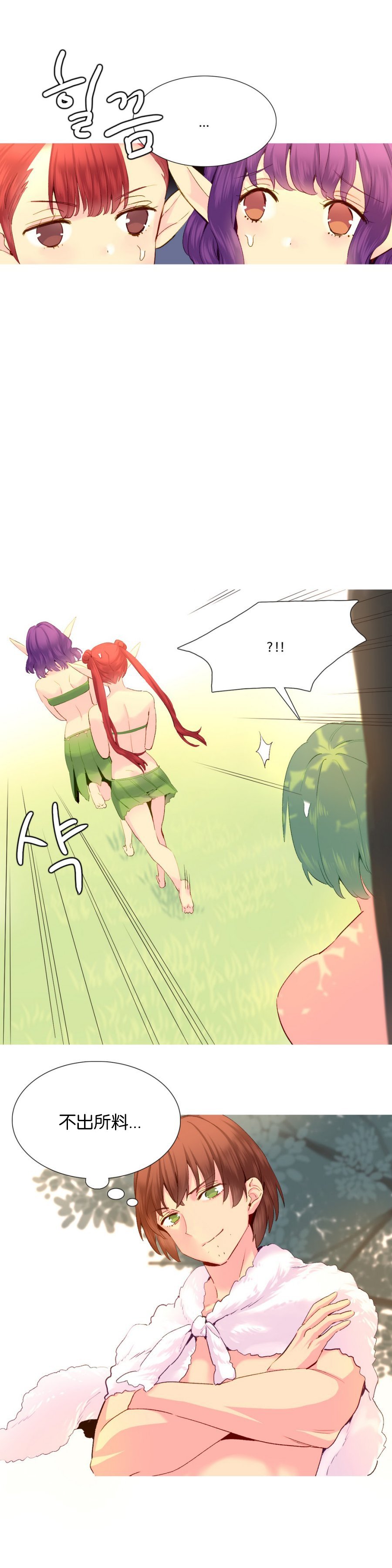 私が支配する世界|我形態的世界Ch.1-25