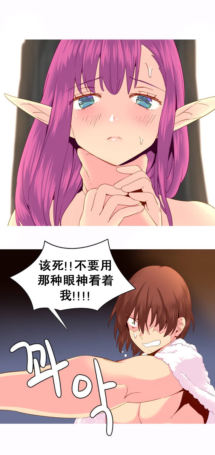 私が支配する世界|我形態的世界Ch.1-25