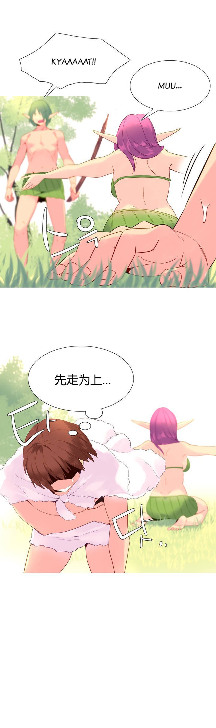 私が支配する世界|我形態的世界Ch.1-25