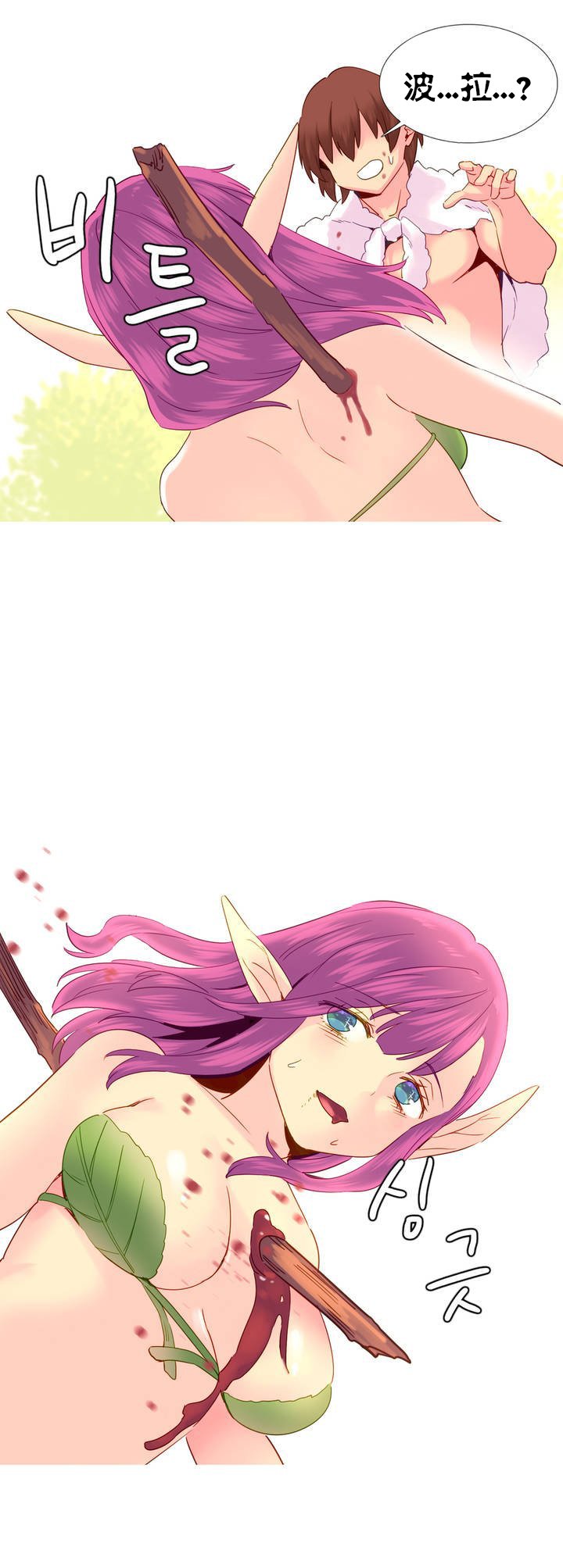 私が支配する世界|我形態的世界Ch.1-25