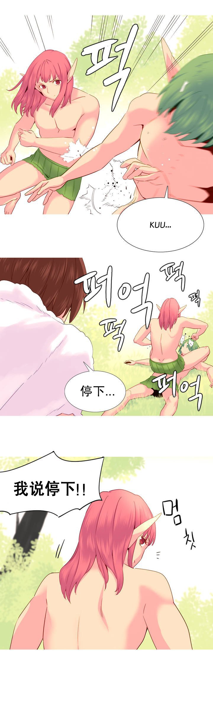 私が支配する世界|我形態的世界Ch.1-25