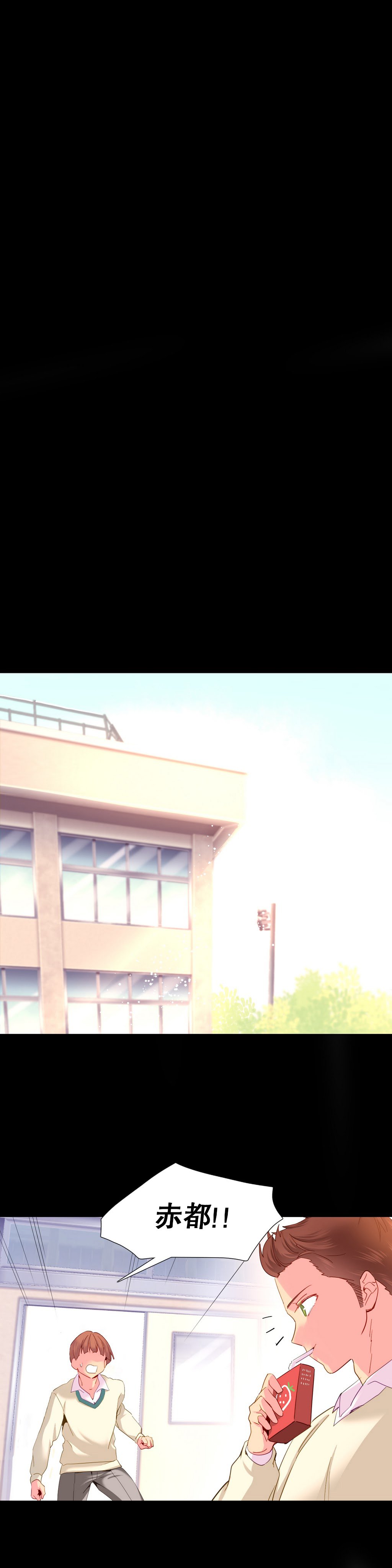 私が支配する世界|我形態的世界Ch.1-25