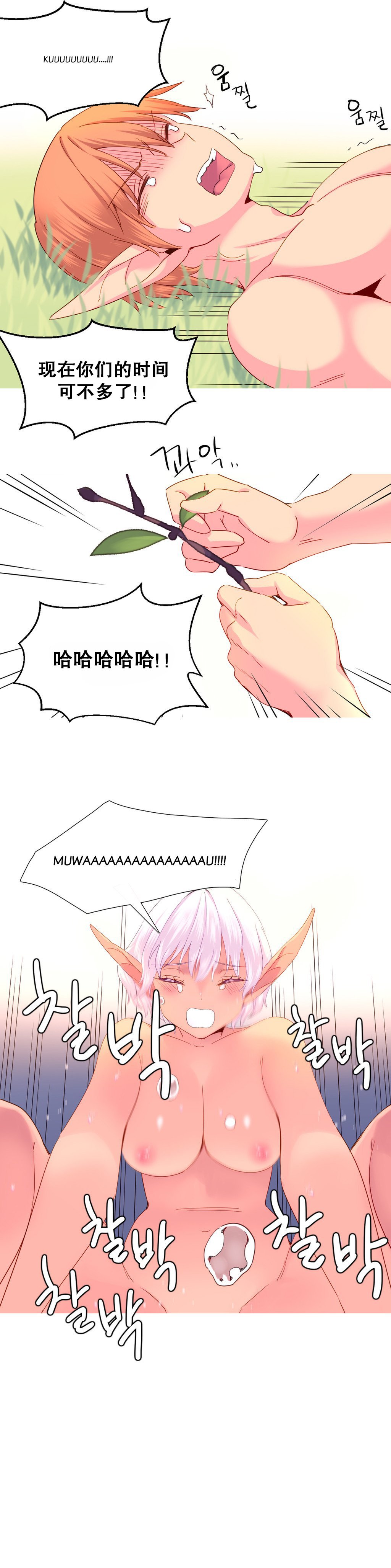 私が支配する世界|我形態的世界Ch.1-25