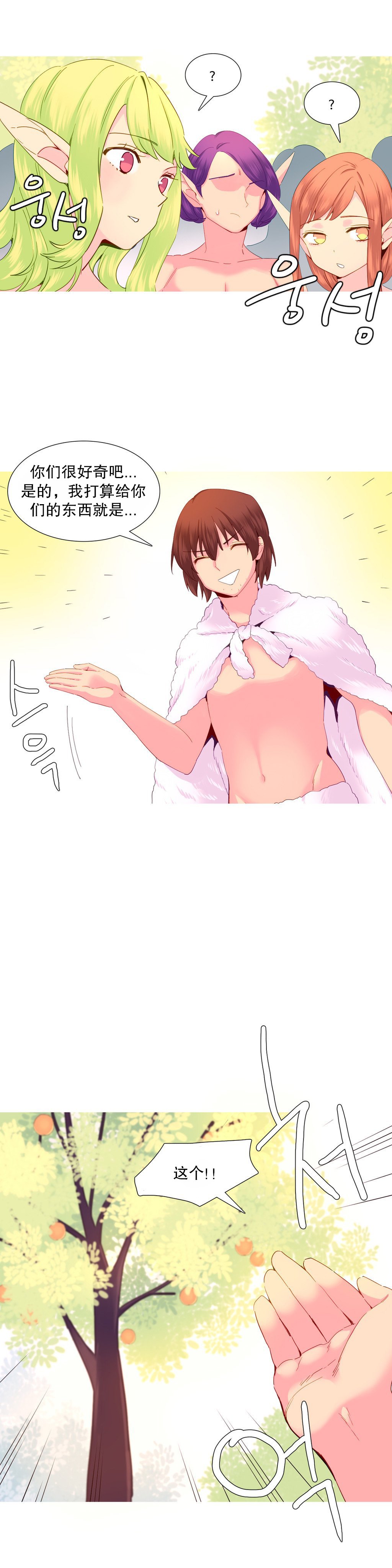 私が支配する世界|我形態的世界Ch.1-25