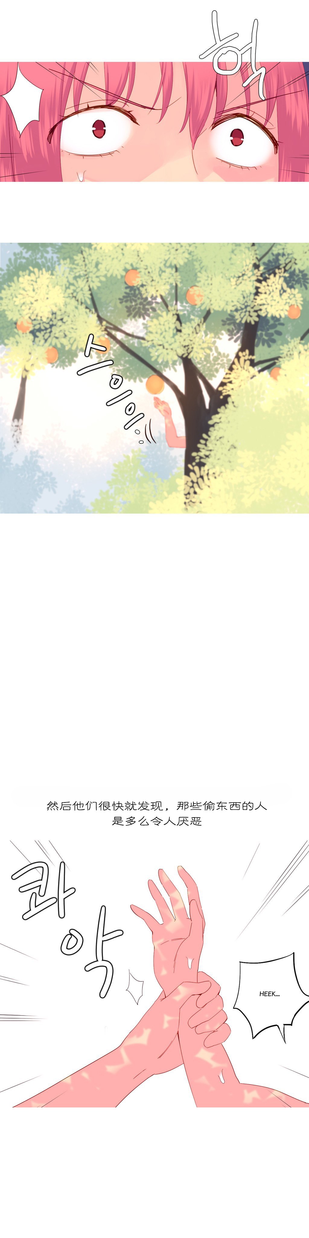 私が支配する世界|我形態的世界Ch.1-25