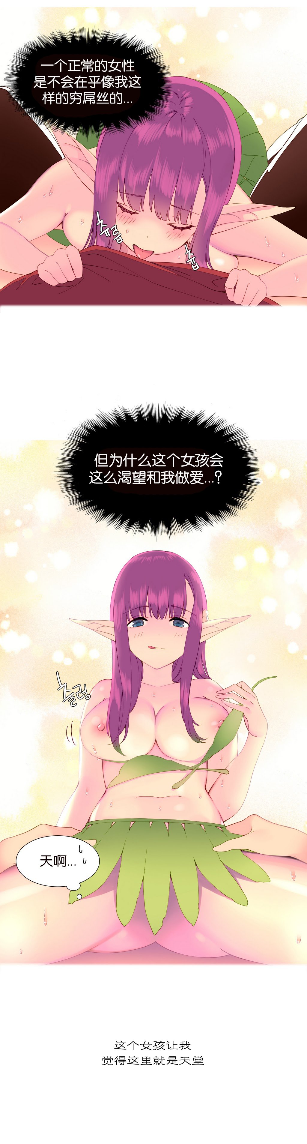 私が支配する世界|我形態的世界Ch.1-25