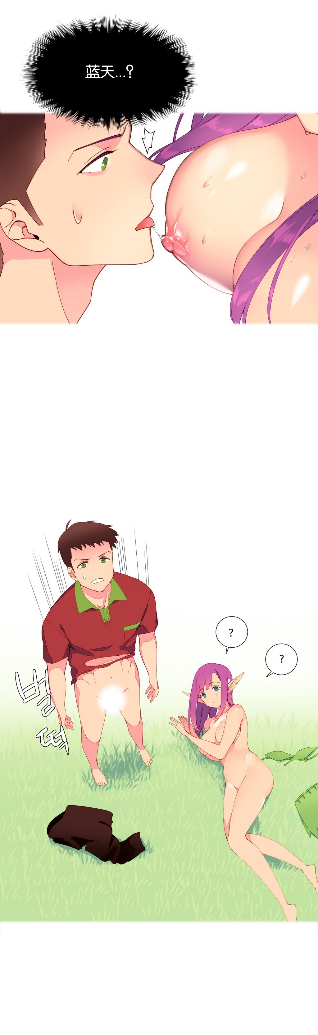 私が支配する世界|我形態的世界Ch.1-25