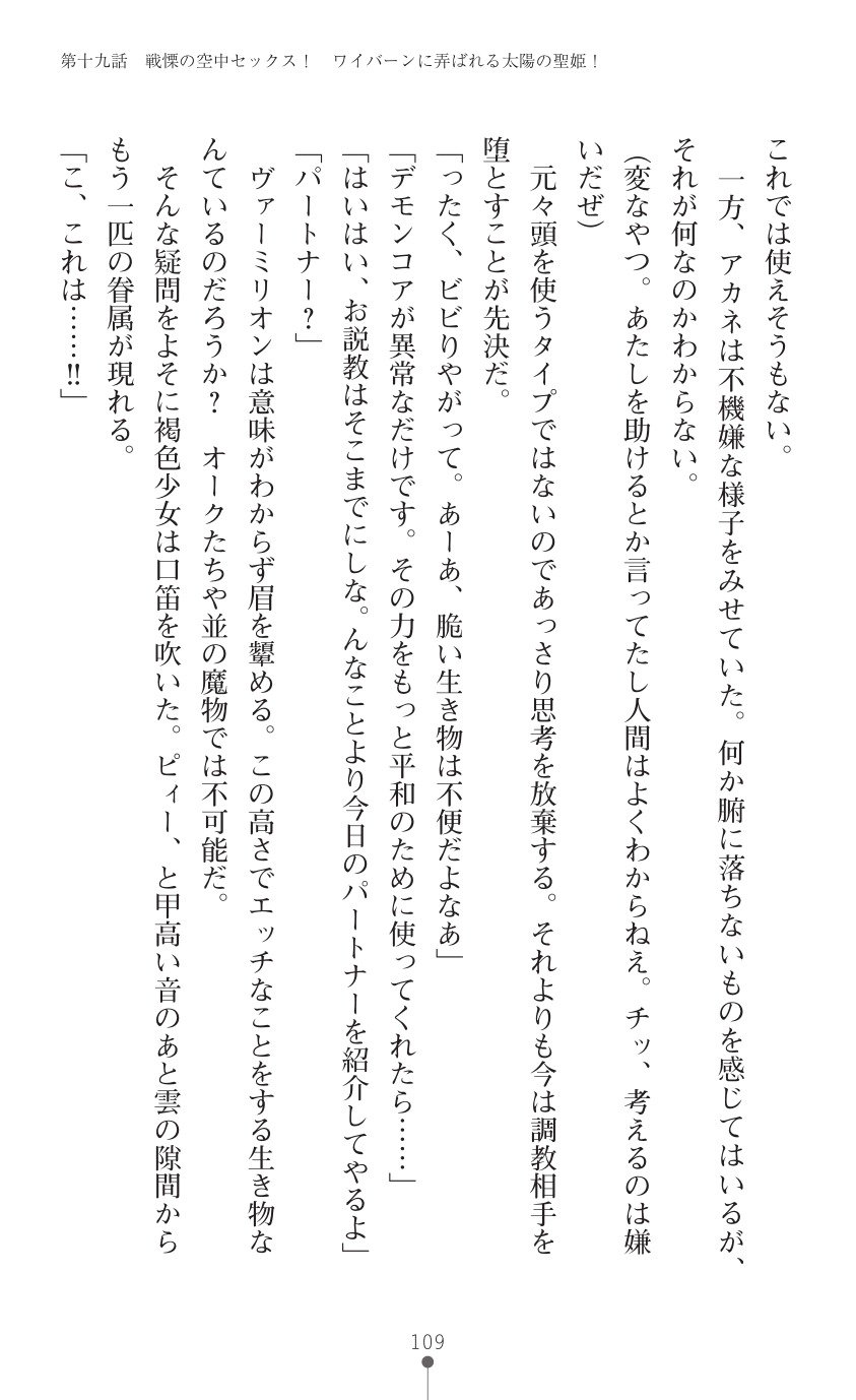 てんこせきバーミリオン2