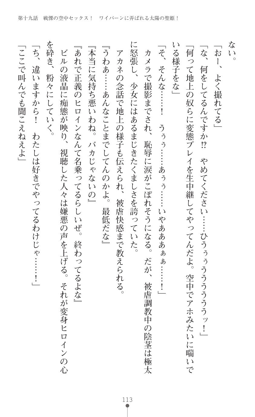 てんこせきバーミリオン2