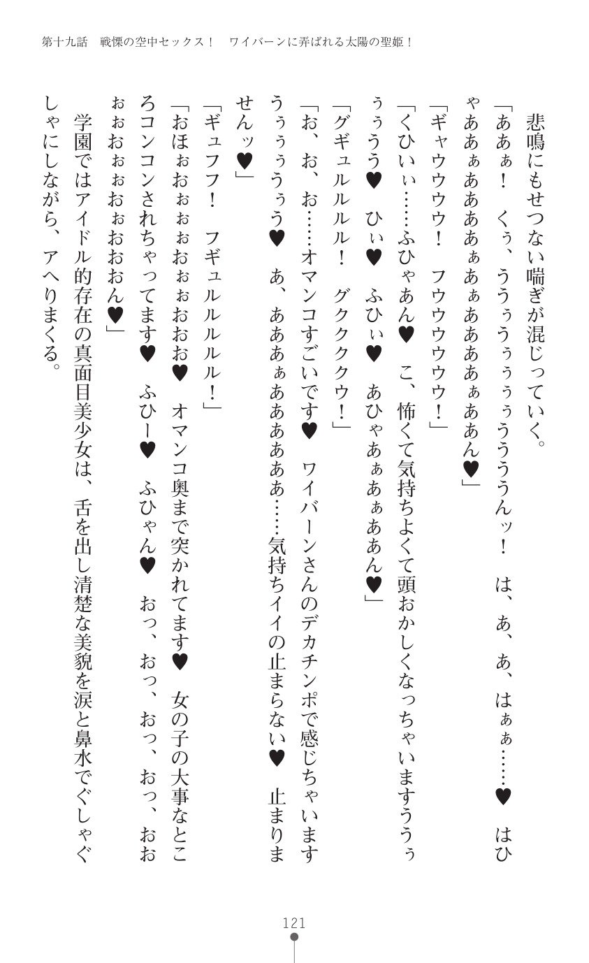 てんこせきバーミリオン2