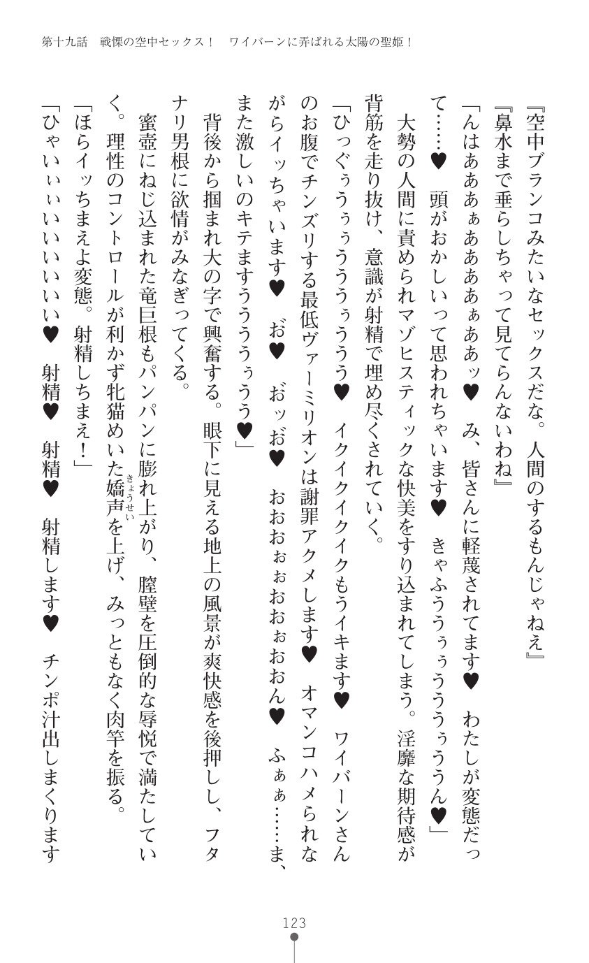 てんこせきバーミリオン2