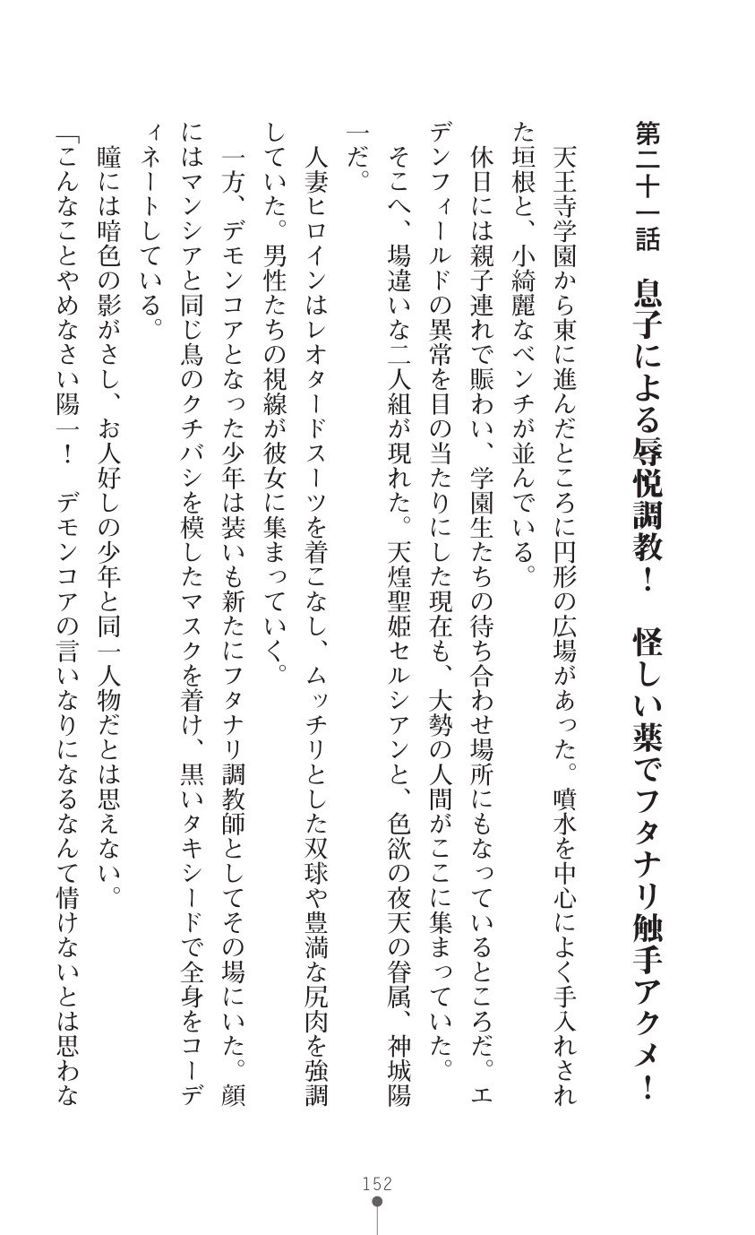 てんこせきバーミリオン2