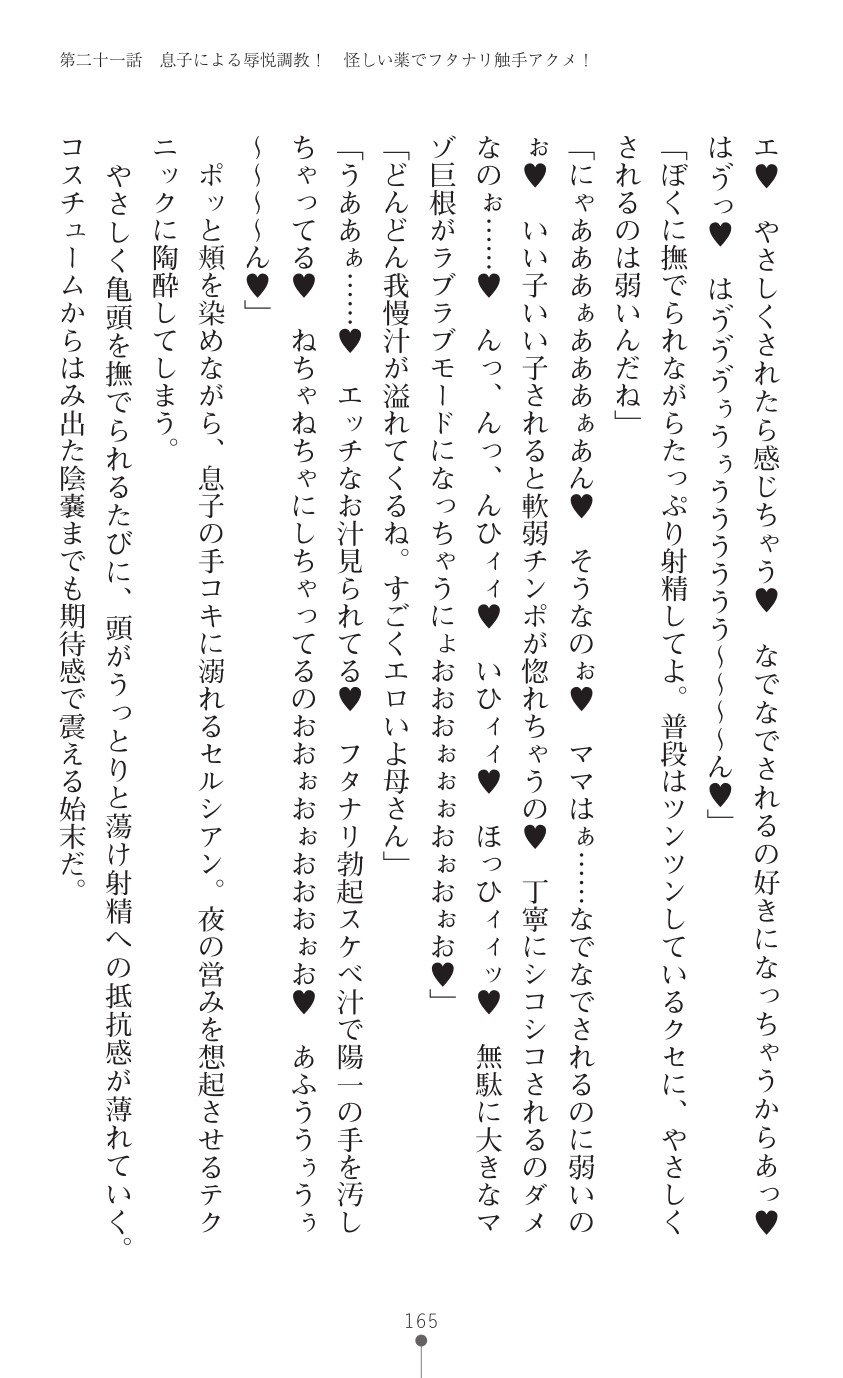 てんこせきバーミリオン2