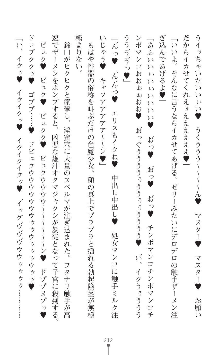 てんこせきバーミリオン2