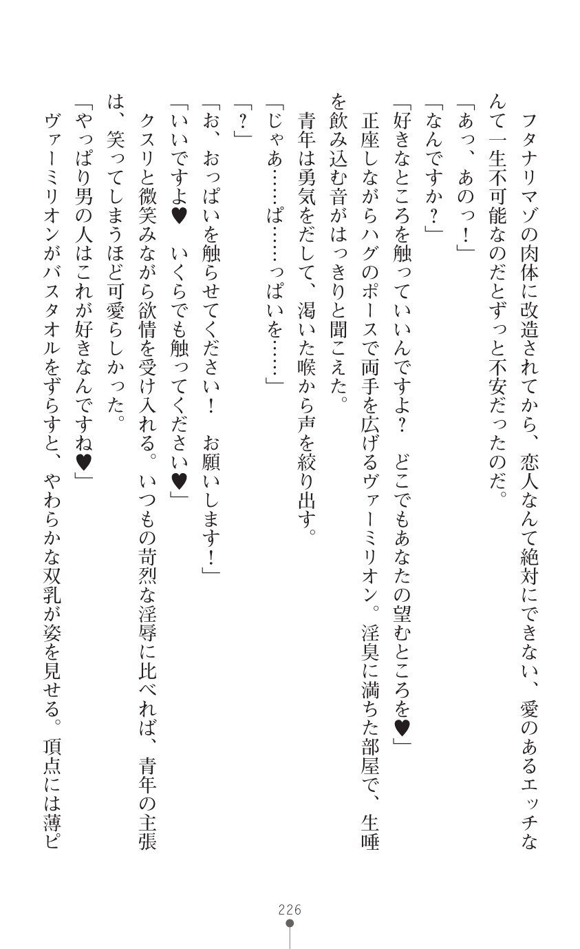 てんこせきバーミリオン2