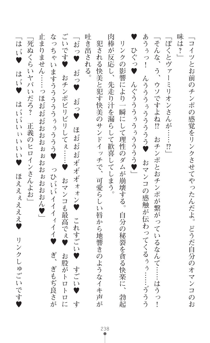 てんこせきバーミリオン2