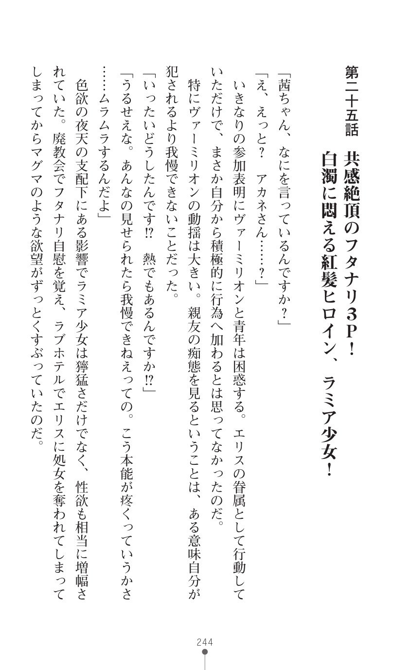 てんこせきバーミリオン2