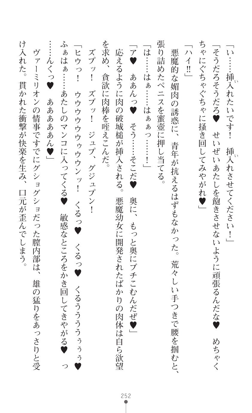 てんこせきバーミリオン2