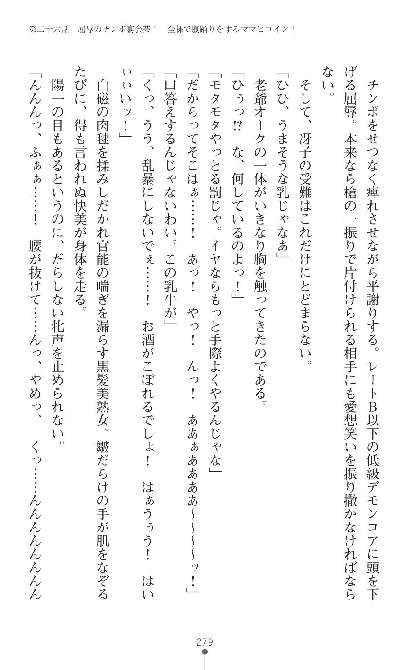 てんこせきバーミリオン2