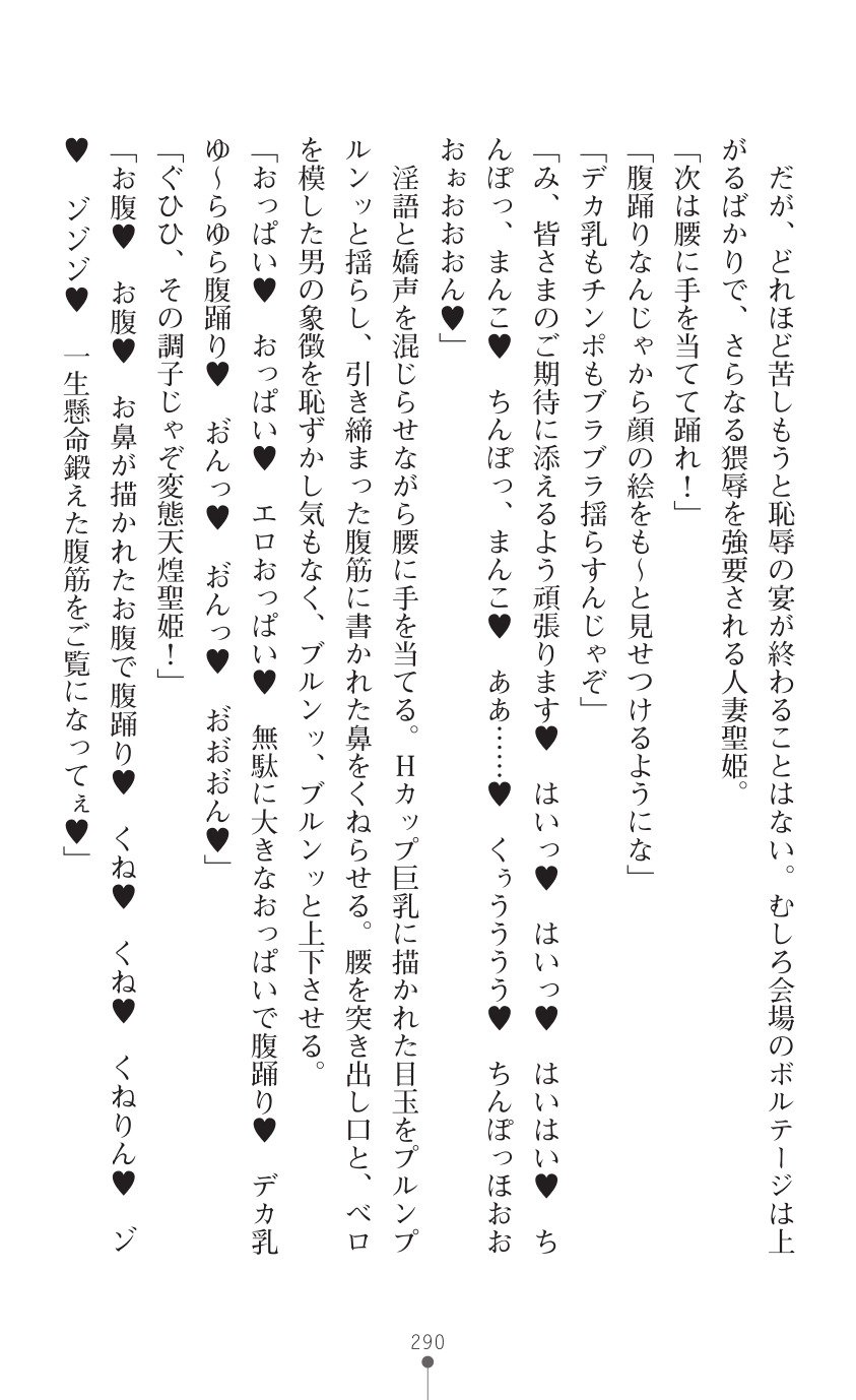 てんこせきバーミリオン2