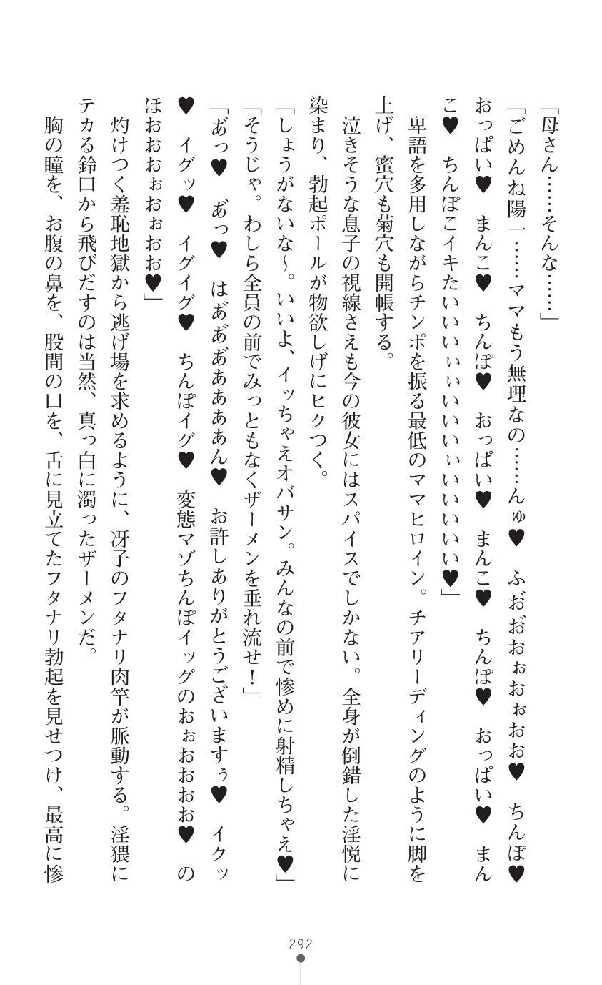 てんこせきバーミリオン2