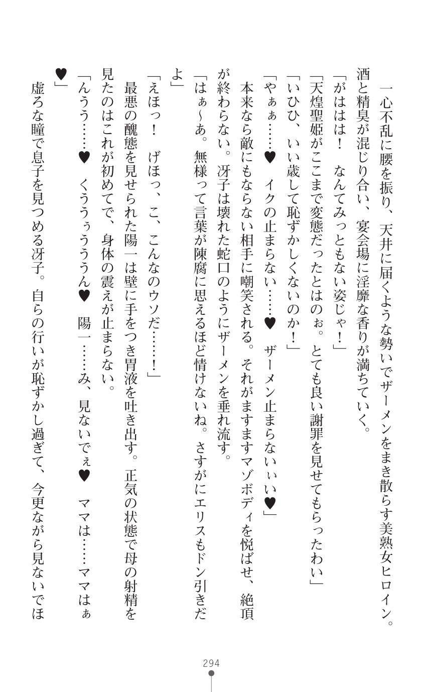 てんこせきバーミリオン2