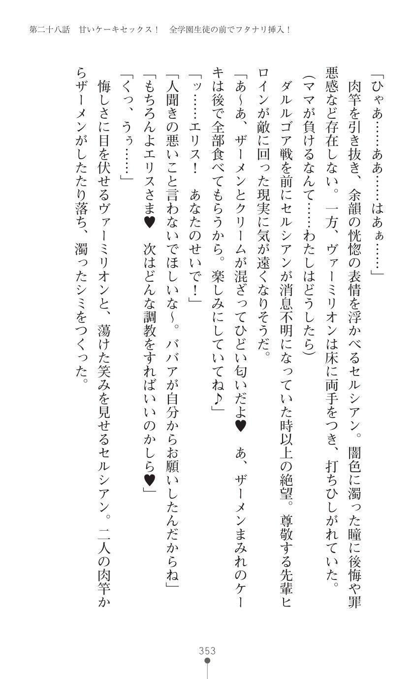 てんこせきバーミリオン2