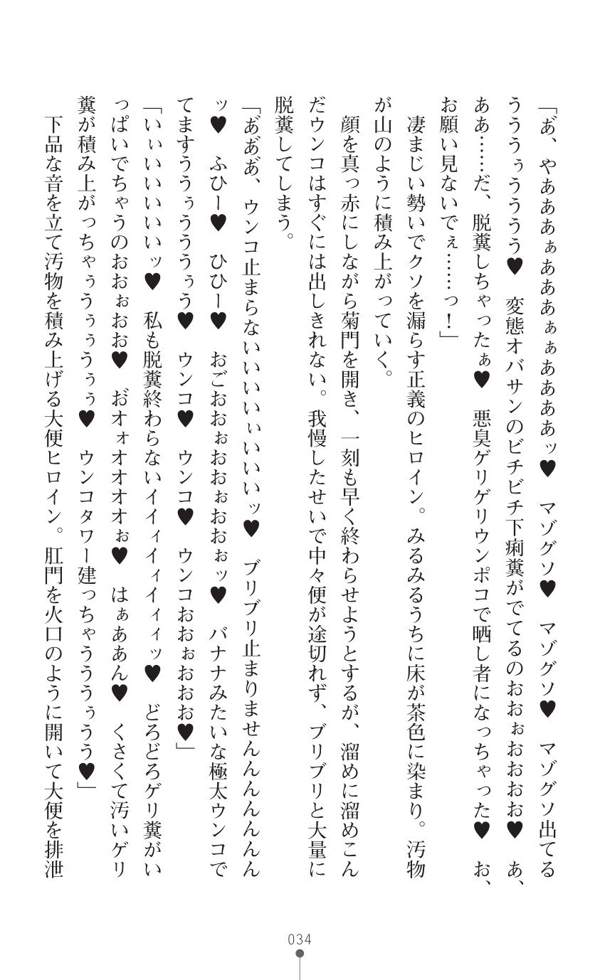 てんこせきバーミリオン2