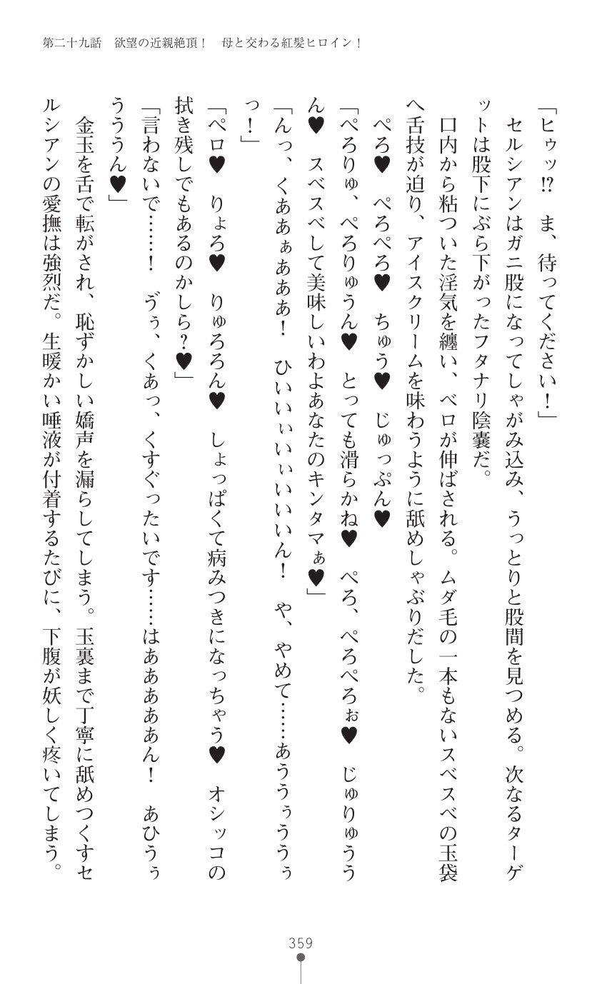 てんこせきバーミリオン2