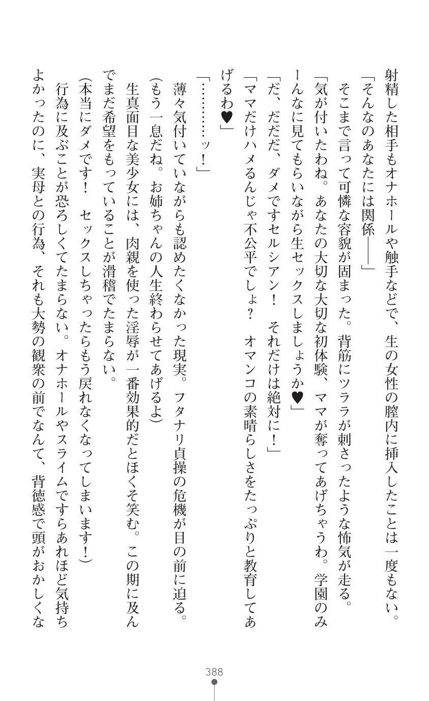 てんこせきバーミリオン2