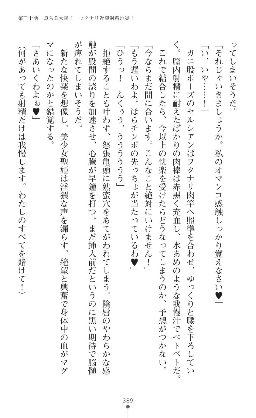 てんこせきバーミリオン2