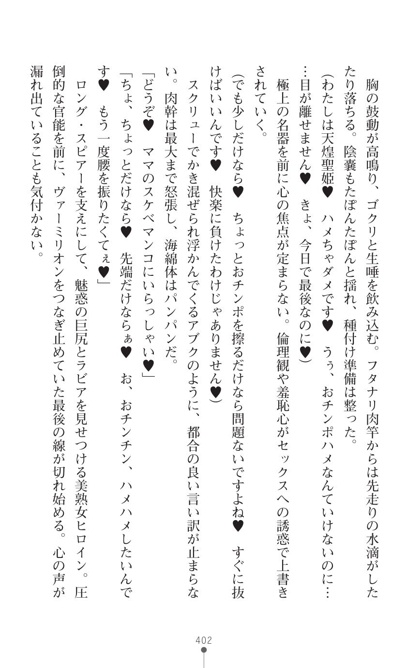 てんこせきバーミリオン2