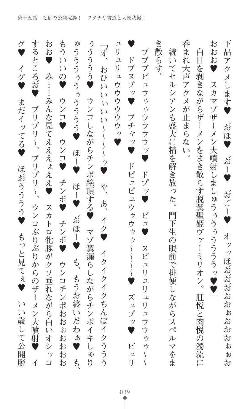 てんこせきバーミリオン2