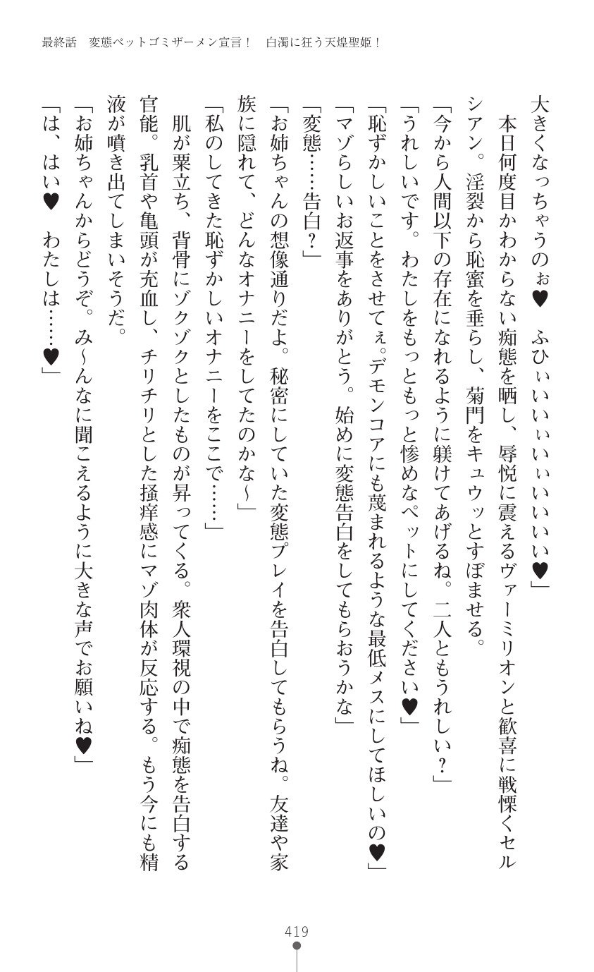 てんこせきバーミリオン2