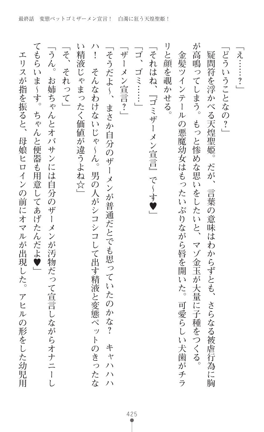 てんこせきバーミリオン2