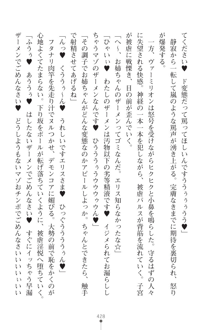 てんこせきバーミリオン2