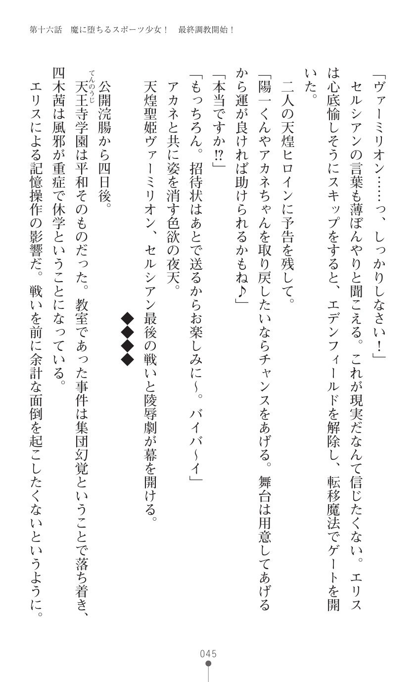 てんこせきバーミリオン2