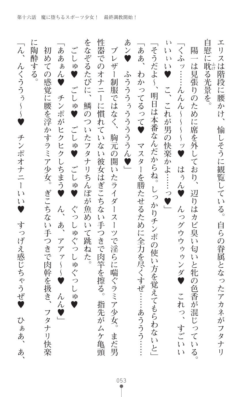 てんこせきバーミリオン2