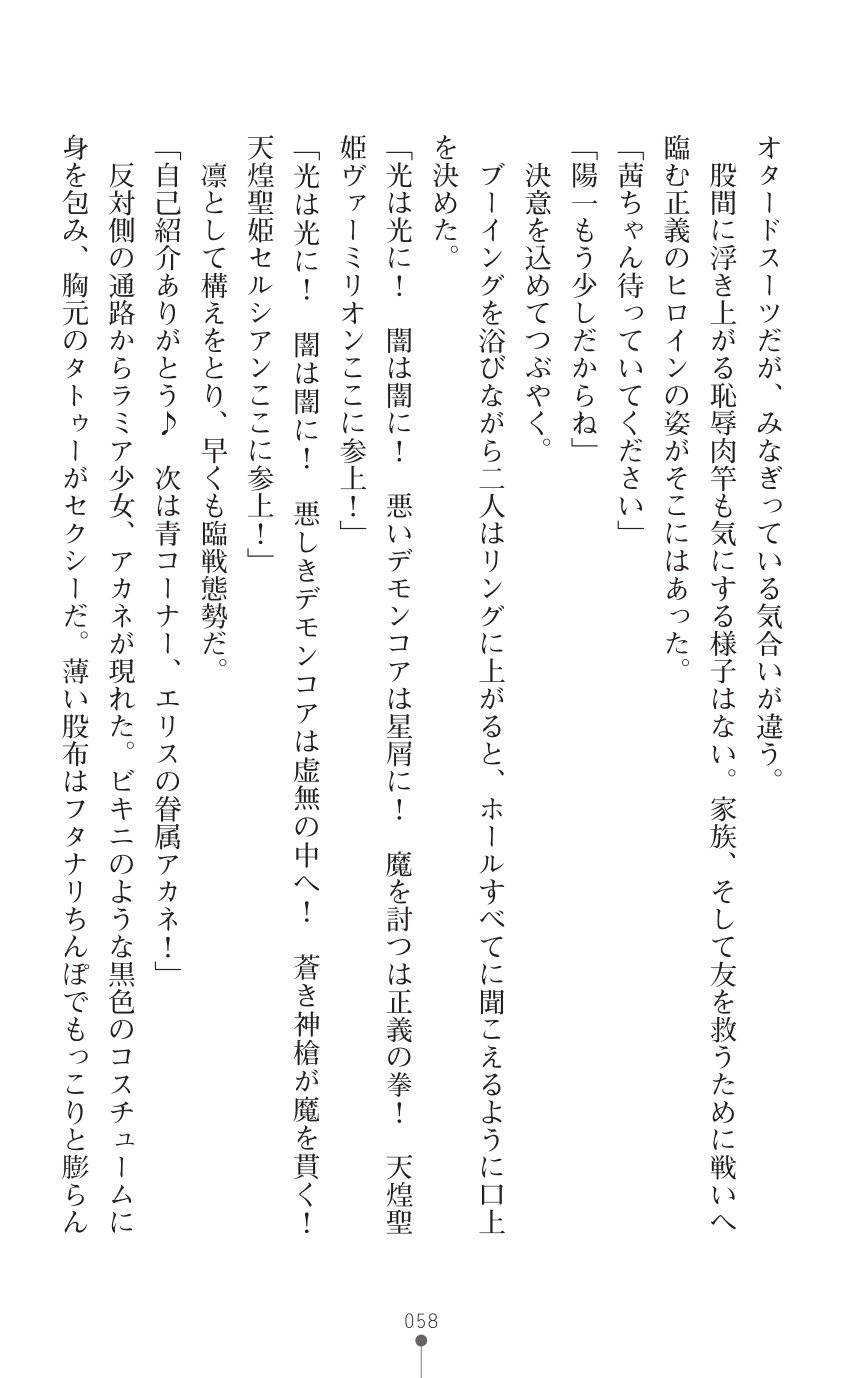 てんこせきバーミリオン2