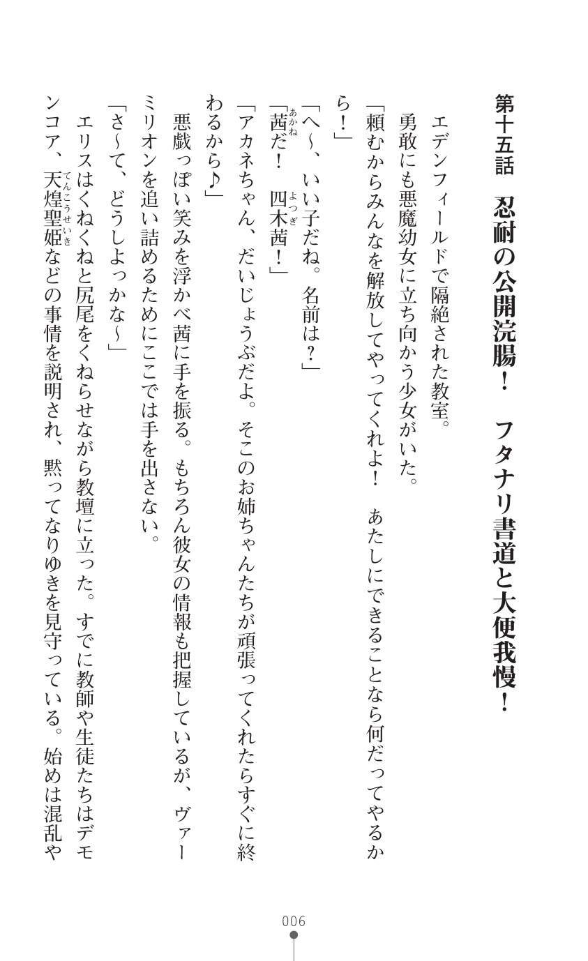 てんこせきバーミリオン2