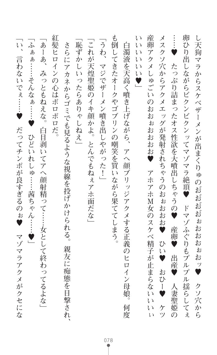 てんこせきバーミリオン2