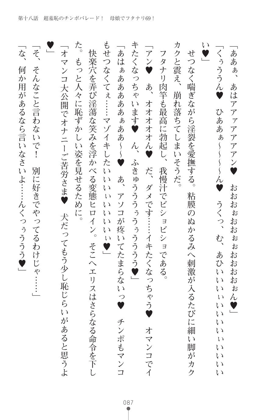 てんこせきバーミリオン2