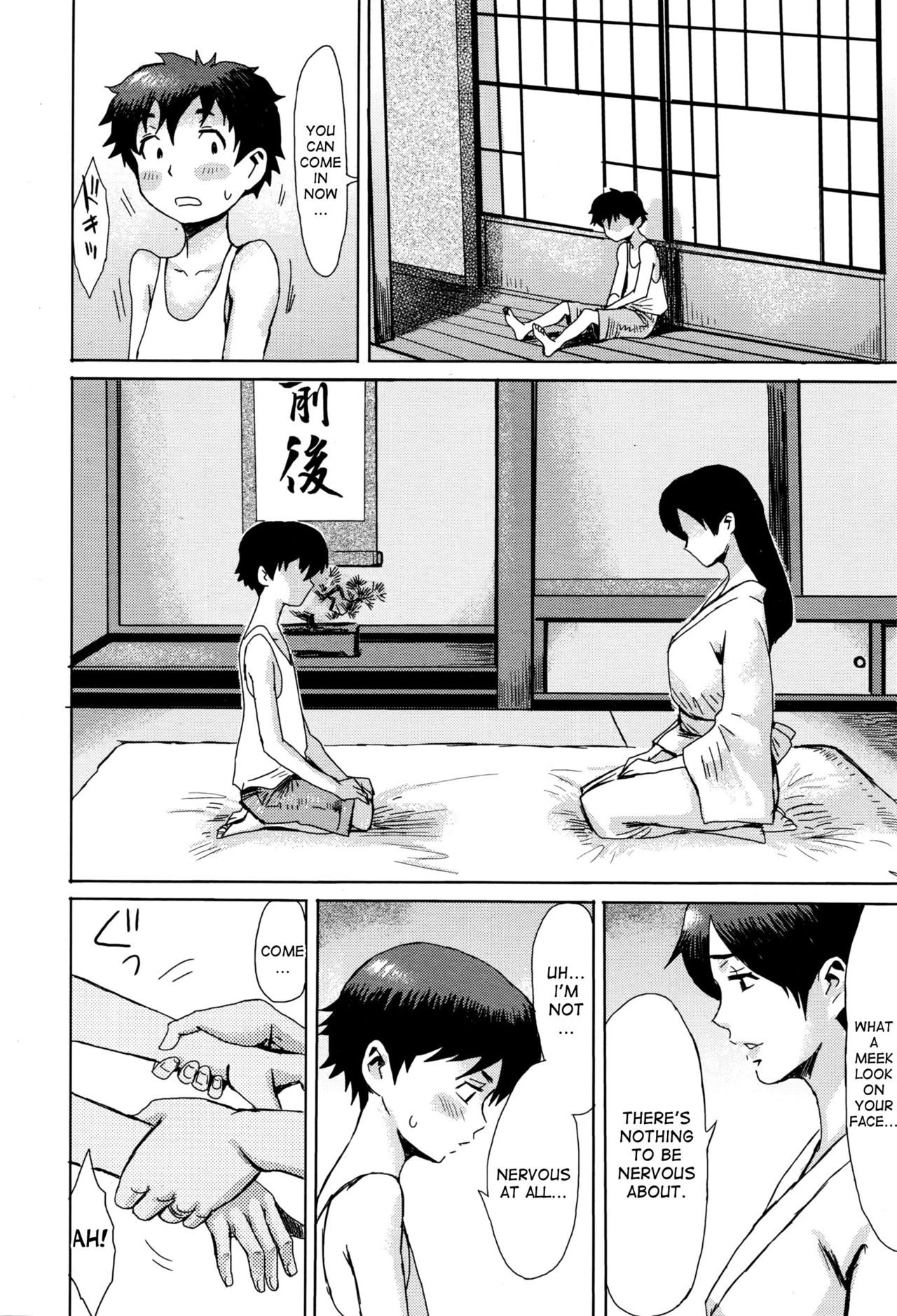 夏のツイオク|夏の回想