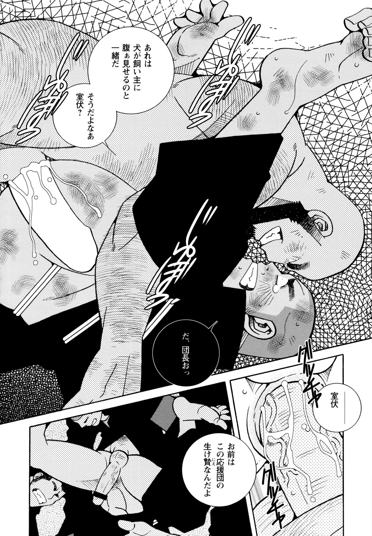 KAZで雄牛を打ち負かす