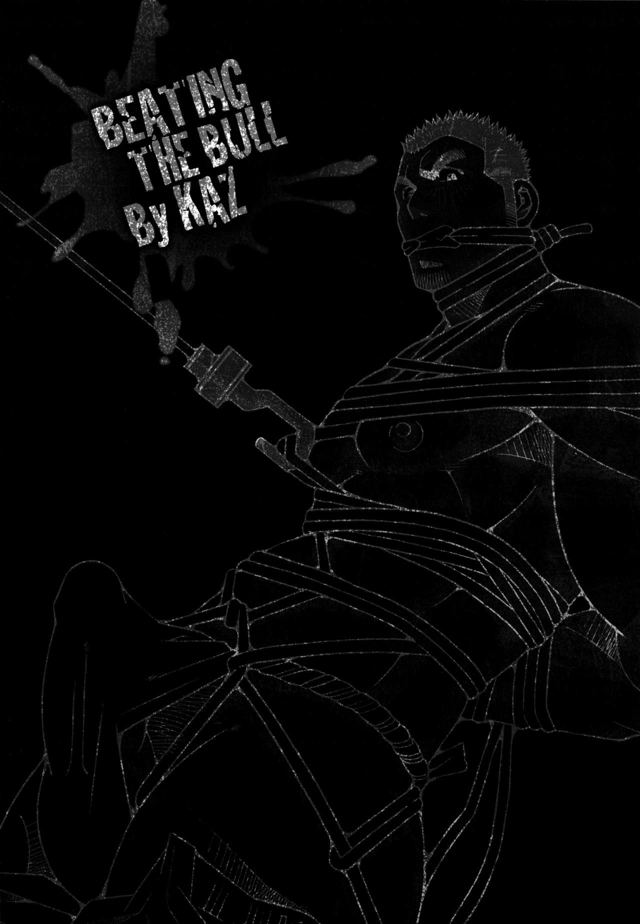 KAZで雄牛を打ち負かす